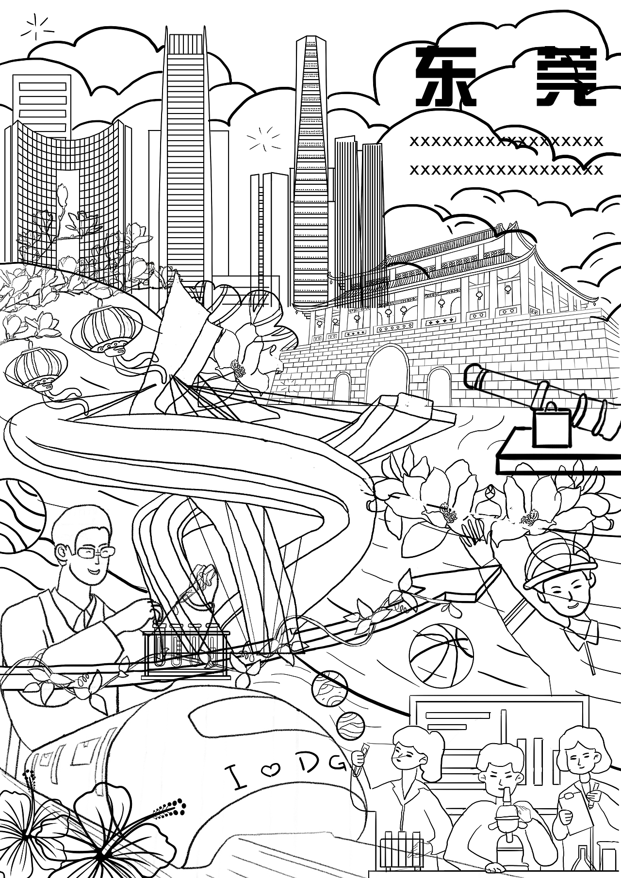 日报风插画海报｜东莞印象（图ZMzE5ODU1Mzgw） - 创作习作 - 站酷设计师Eliana阿喵原创素材 - 站酷ZCOOL