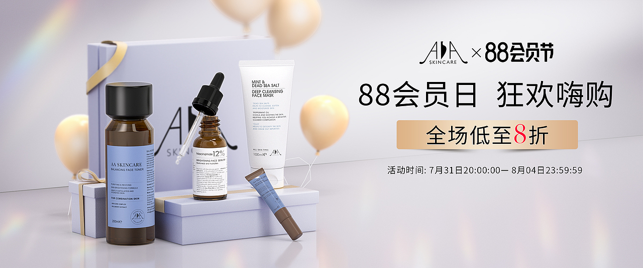 英国aa网88会员页三维场景搭建设计