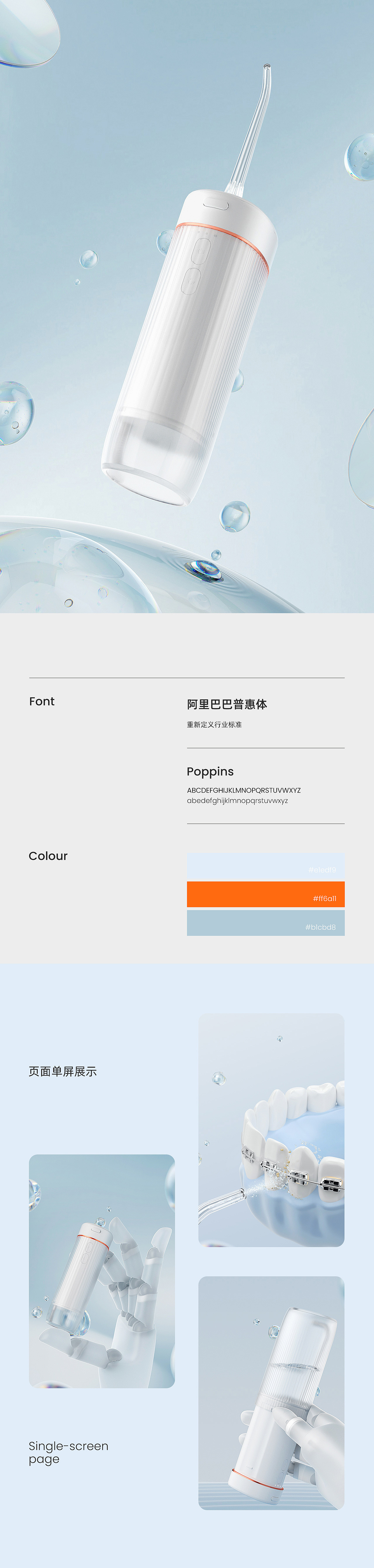 冲牙器详情*2