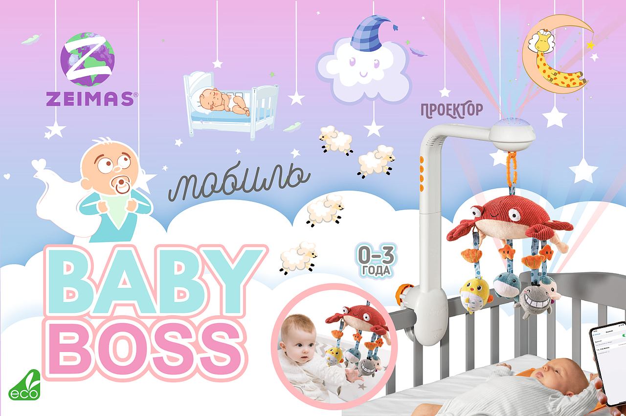 床铃母婴用品彩盒包装