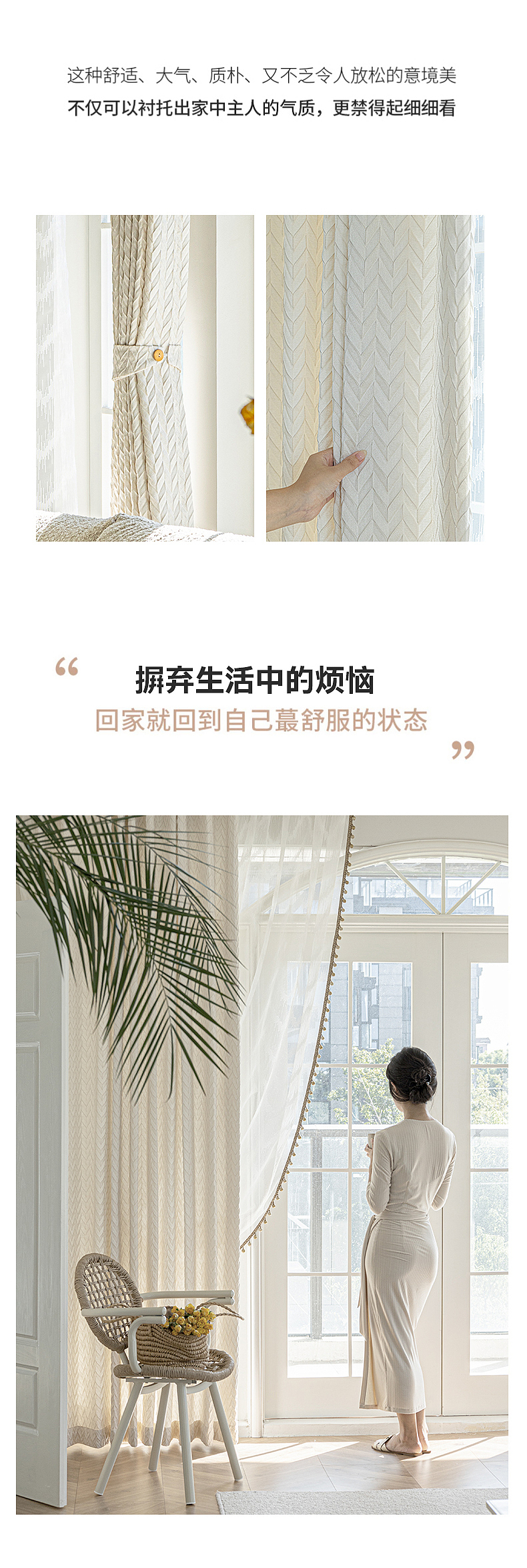 窗帘-冷淡风（图ZMzMzMjY3NzAw） - 产品 - 站酷设计师Z57541467原创素材 - 站酷ZCOOL