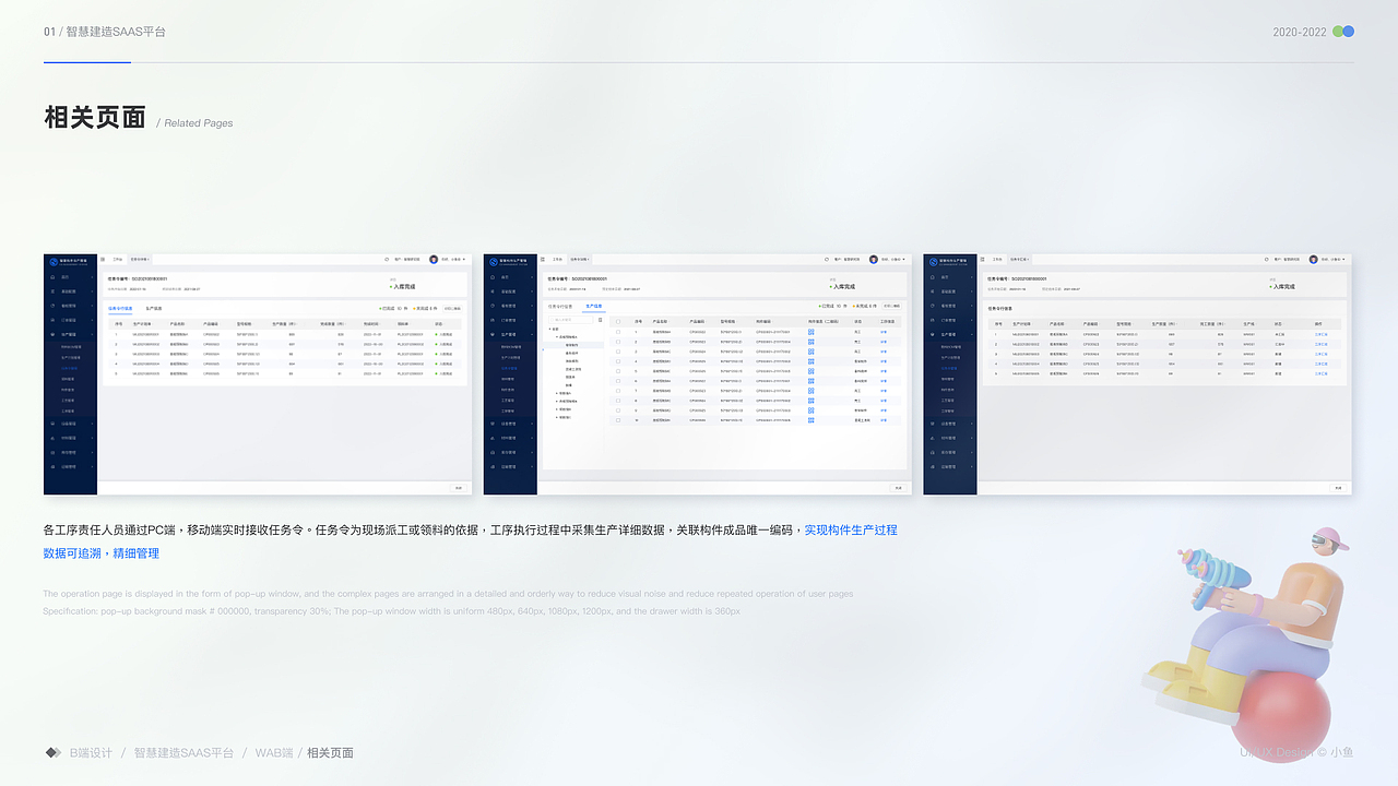2022年|B端项目整理-智慧建造平台(带UI样机资源)