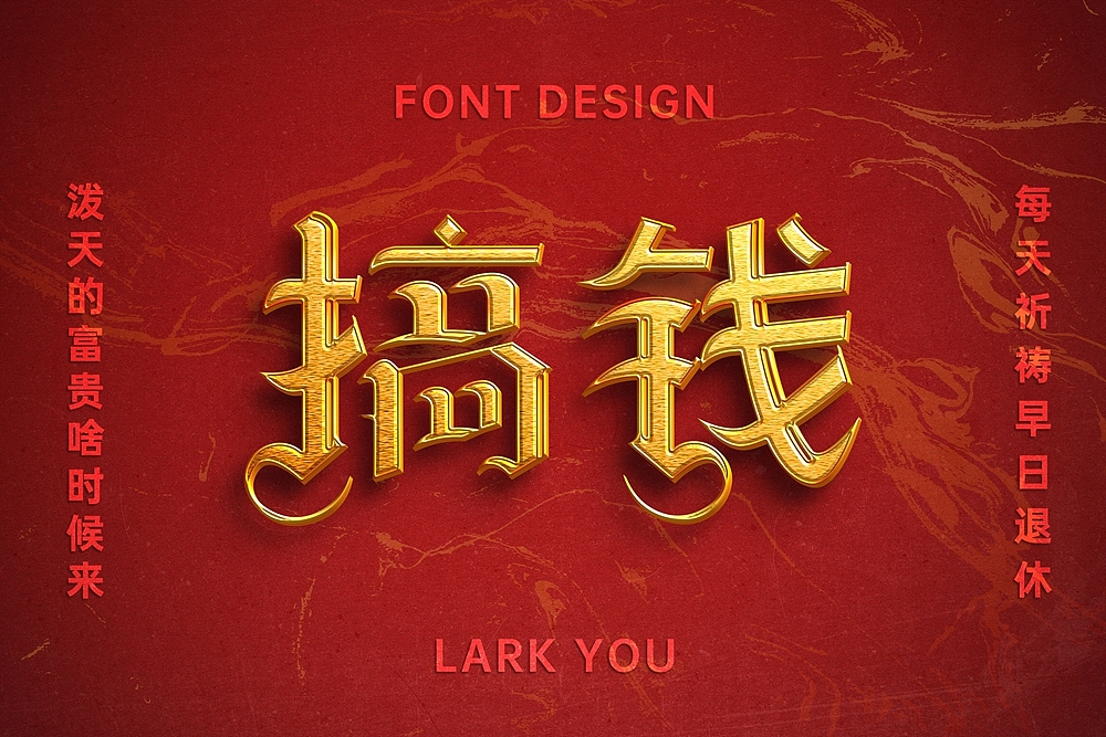 字体帮2833篇（图ZMzU5NjQwMjk2） - 字体/字形 - 站酷设计师字体帮原创素材 - 站酷ZCOOL