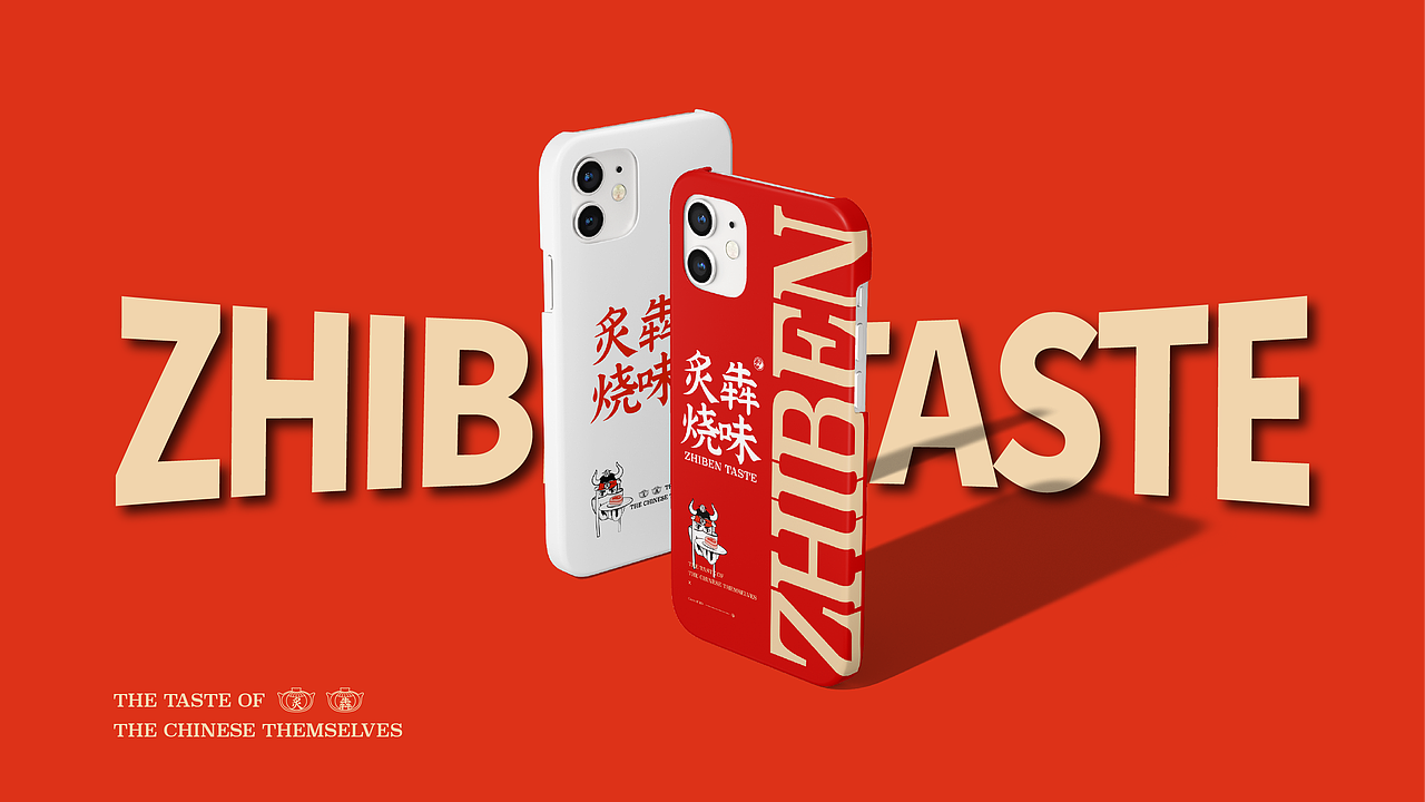 品牌设计|炙犇烧味