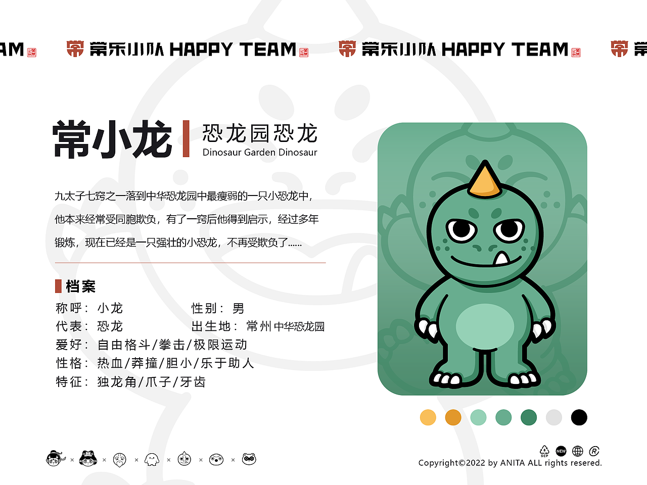 常州文旅ip设计