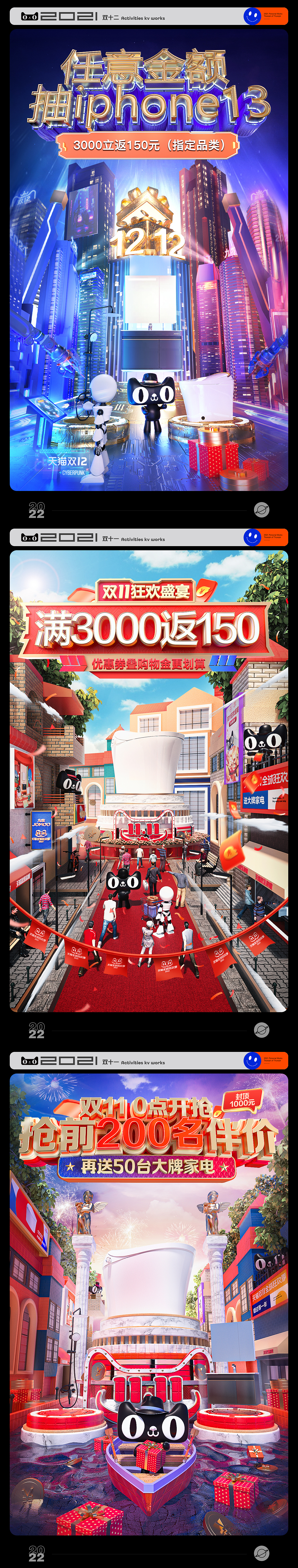 〈2021年的一些活动KV〉(图ZMjk5Nzg1NzEy) - 电商 - 站酷设计师凯旋的凯原创素材 - 站酷ZCOOL