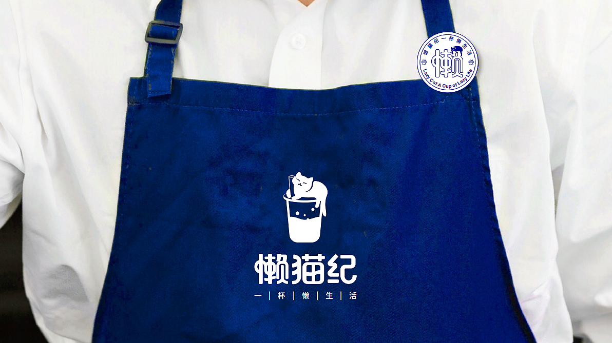 懒猫记奶茶VI设计|包装设计|门店设计|服装设计|美御