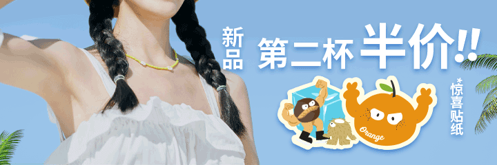 椰来也 | 奶茶类品牌 | 外卖设计案例分享（图ZMzU2NDMzNzYw） - 品牌 - 站酷设计师餐餐设计原创素材 - 站酷ZCOOL