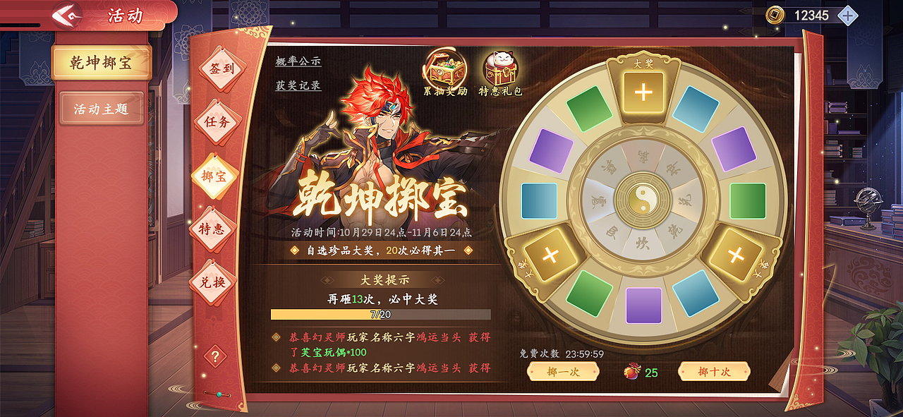 GUI-《幻灵师》-活动类界面设计（图ZMzIxOTk0MTEy） - 游戏UI - 站酷设计师克拉的梦原创素材 - 站酷ZCOOL