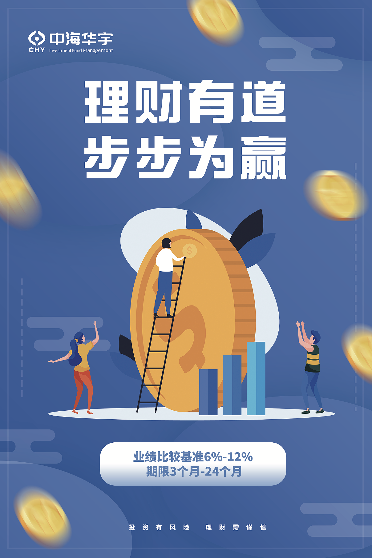 理财海报（图ZMzQyMTQ3NzM2） - 海报 - 站酷设计师子秦顾顾原创素材 - 站酷ZCOOL