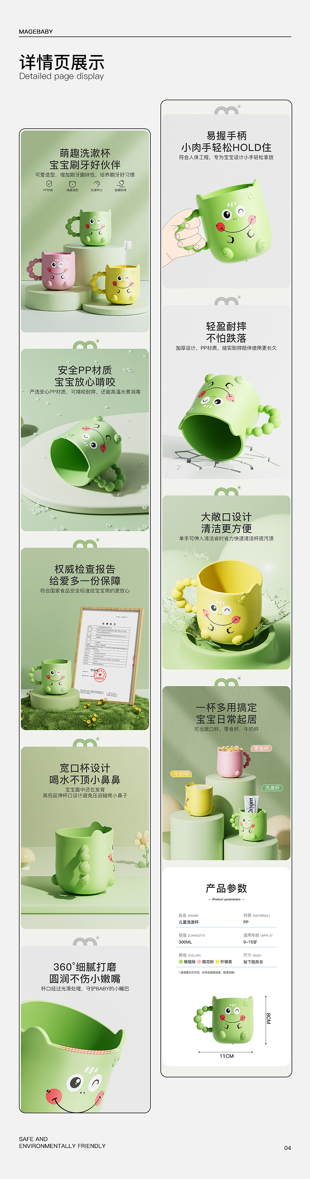 儿童洗漱杯详情页（图ZMzUzNDE5MDM2） - 场景 - 站酷设计师两百斤的美工原创素材 - 站酷ZCOOL
