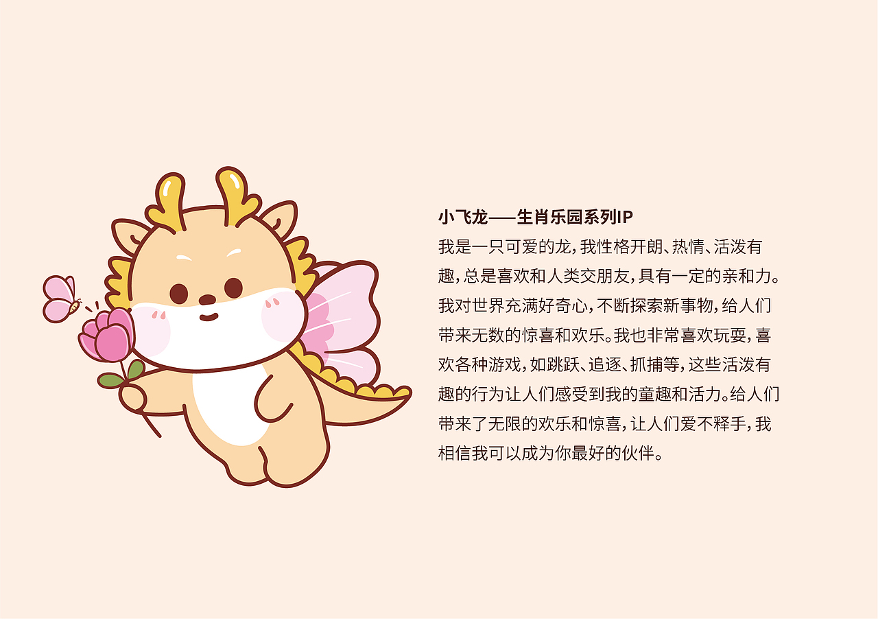 小飞龙IP卡通形象龙年插画表情包设计 欢迎问询合作