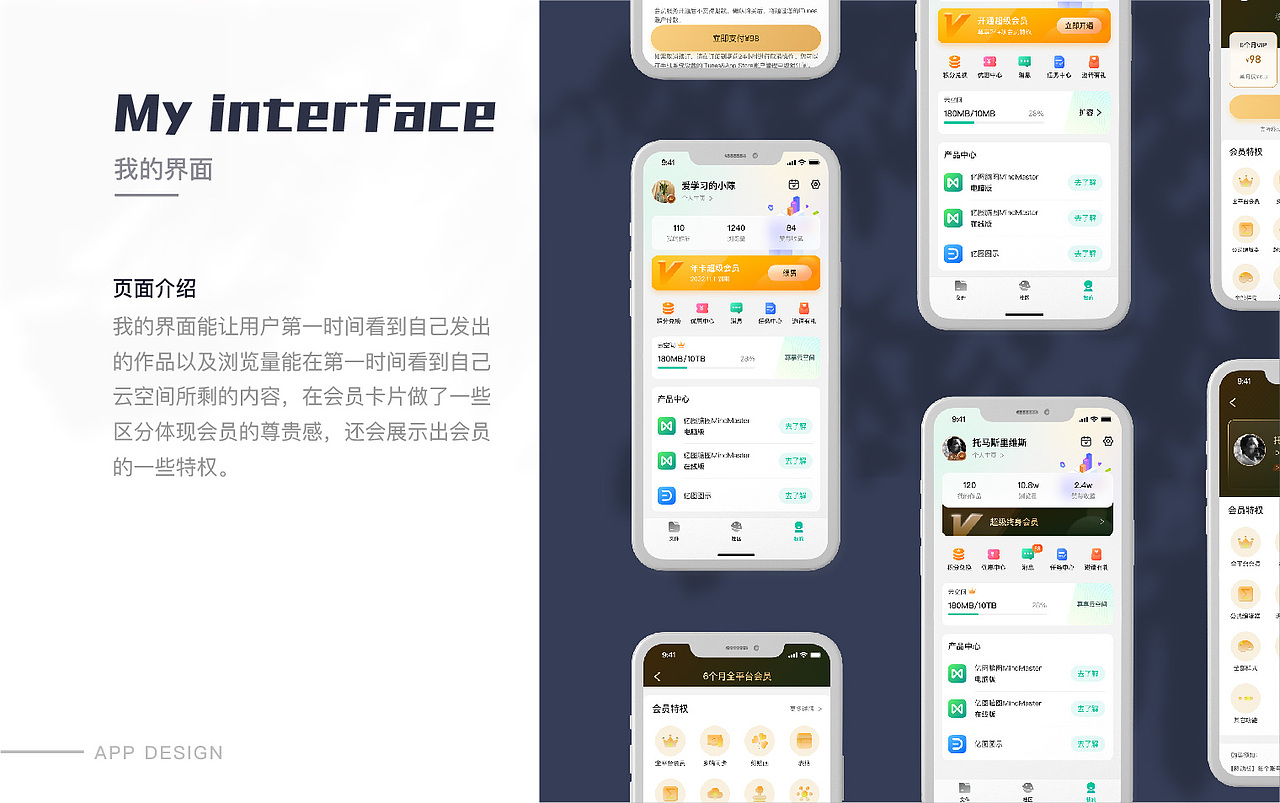 2021年-2022年UI作品集（图ZMzExNzk2MTY0） - APP界面 - 站酷设计师蒜罗布原创素材 - 站酷ZCOOL