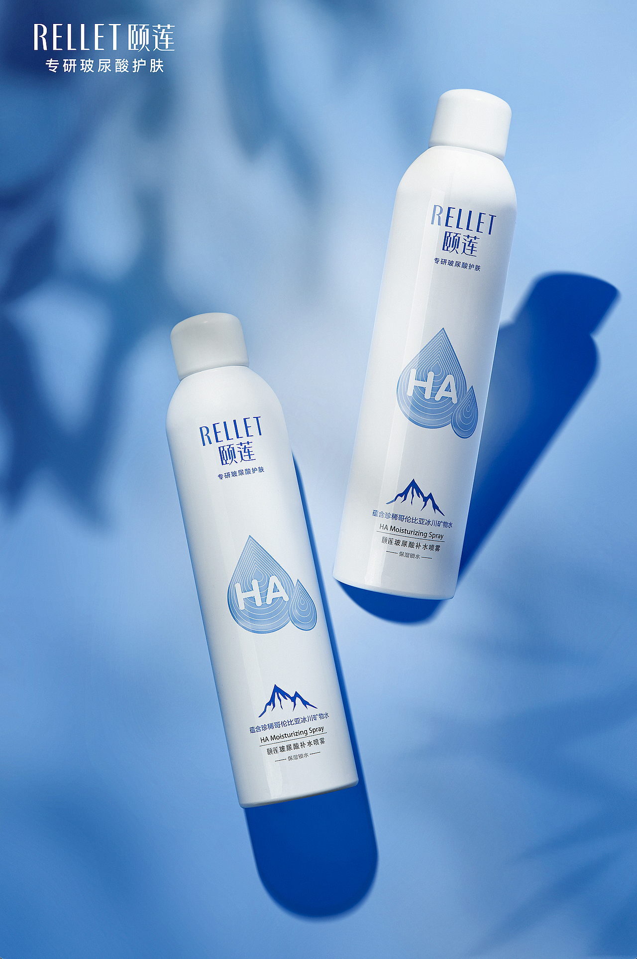 颐莲「深层补水喷雾视觉升级」