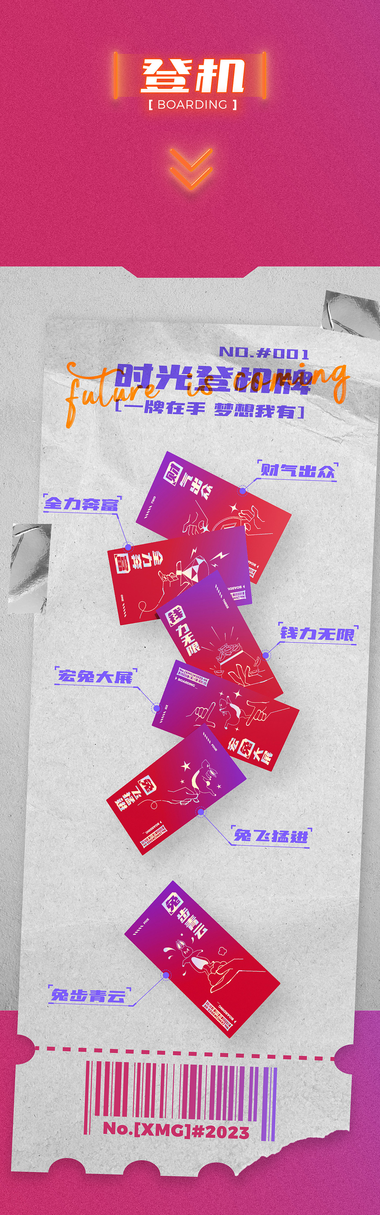 肖马高「造梦时光机」2023新年礼盒（图ZMzMxMDU3MjQ0） - 包装 - 站酷设计师XMG肖马高原创素材 - 站酷ZCOOL