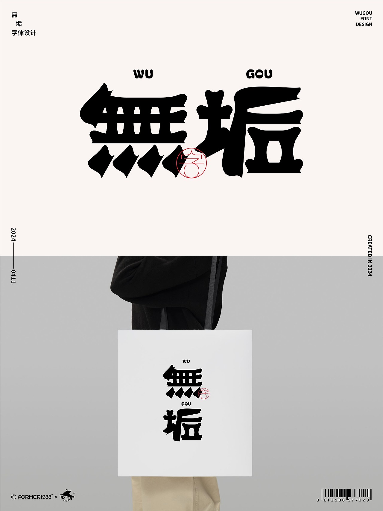 字体和logo设计 | 2024年4月上旬（图ZMzY2NzEzNDgw） - Logo - 站酷设计师FORMER1988原创素材 - 站酷ZCOOL
