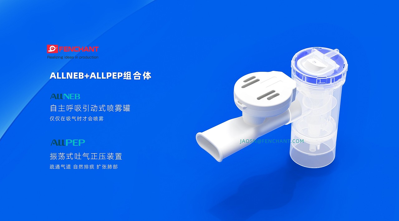 昆山丰船 雾化罐