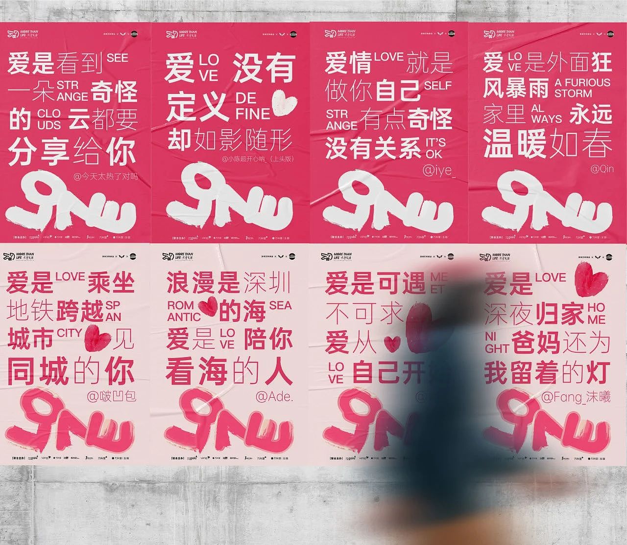 深圳万科商业2023年度整合营销推广企划