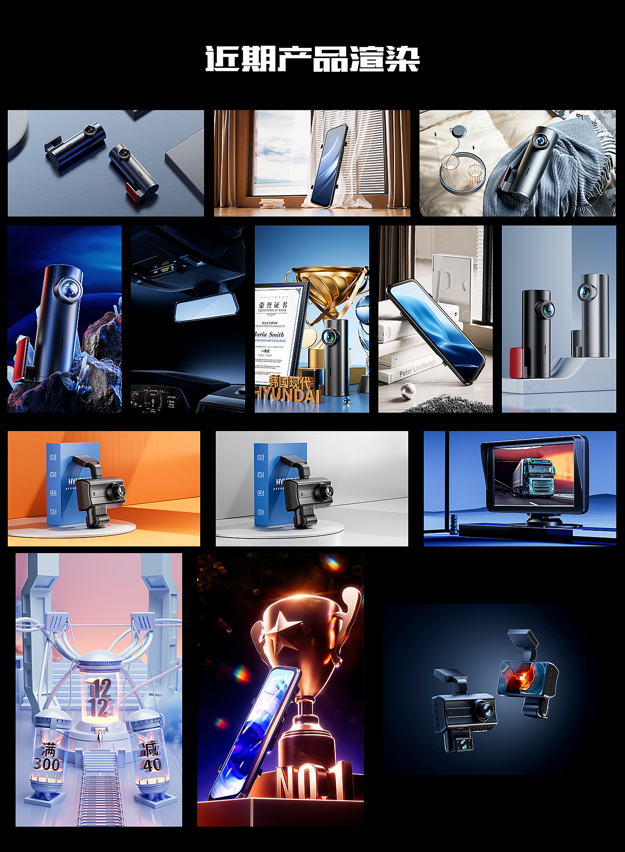 近期产品渲染（图ZMzI1MjQxODUy） - 产品 - 站酷设计师肥肥胖胖小阿斌原创素材 - 站酷ZCOOL