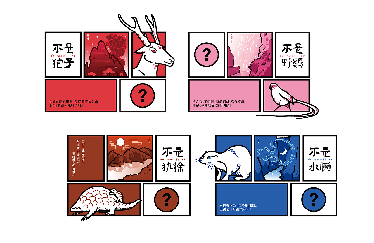 “不是薯片”巫山洋芋饼干包装设计