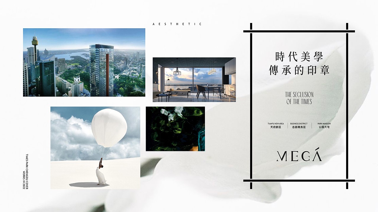成都招商品牌升级及时代玺VI提案（图ZMzIxOTQwOTg4） - 品牌 - 站酷设计师川十三losings原创素材 - 站酷ZCOOL