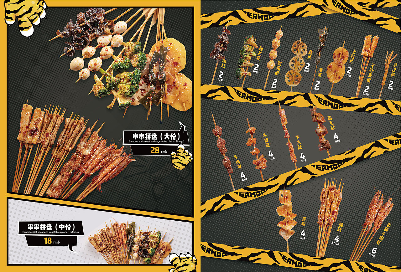 二虎川菜 | 菜单设计（图ZMzA3MjE4MTky） - 品牌 - 站酷设计师本源制造品牌策划原创素材 - 站酷ZCOOL