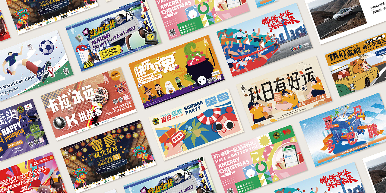 2024 平面设计作品集