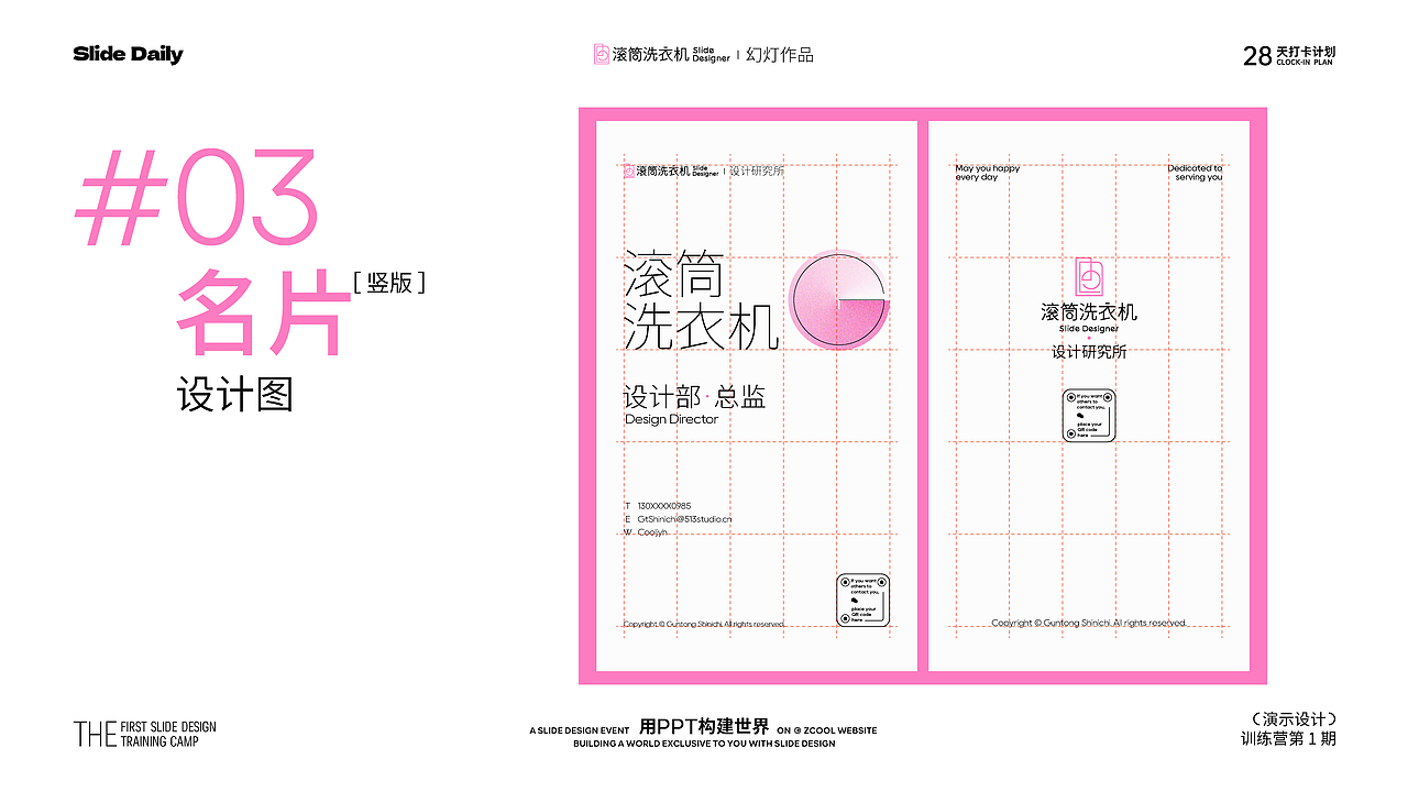 Day23·包装盒设计·入职大礼包×VI延展练习（图ZMzQwNzM3MjQ0） - PPT/Keynote - 站酷设计师滚筒洗衣机_原创素材 - 站酷ZCOOL