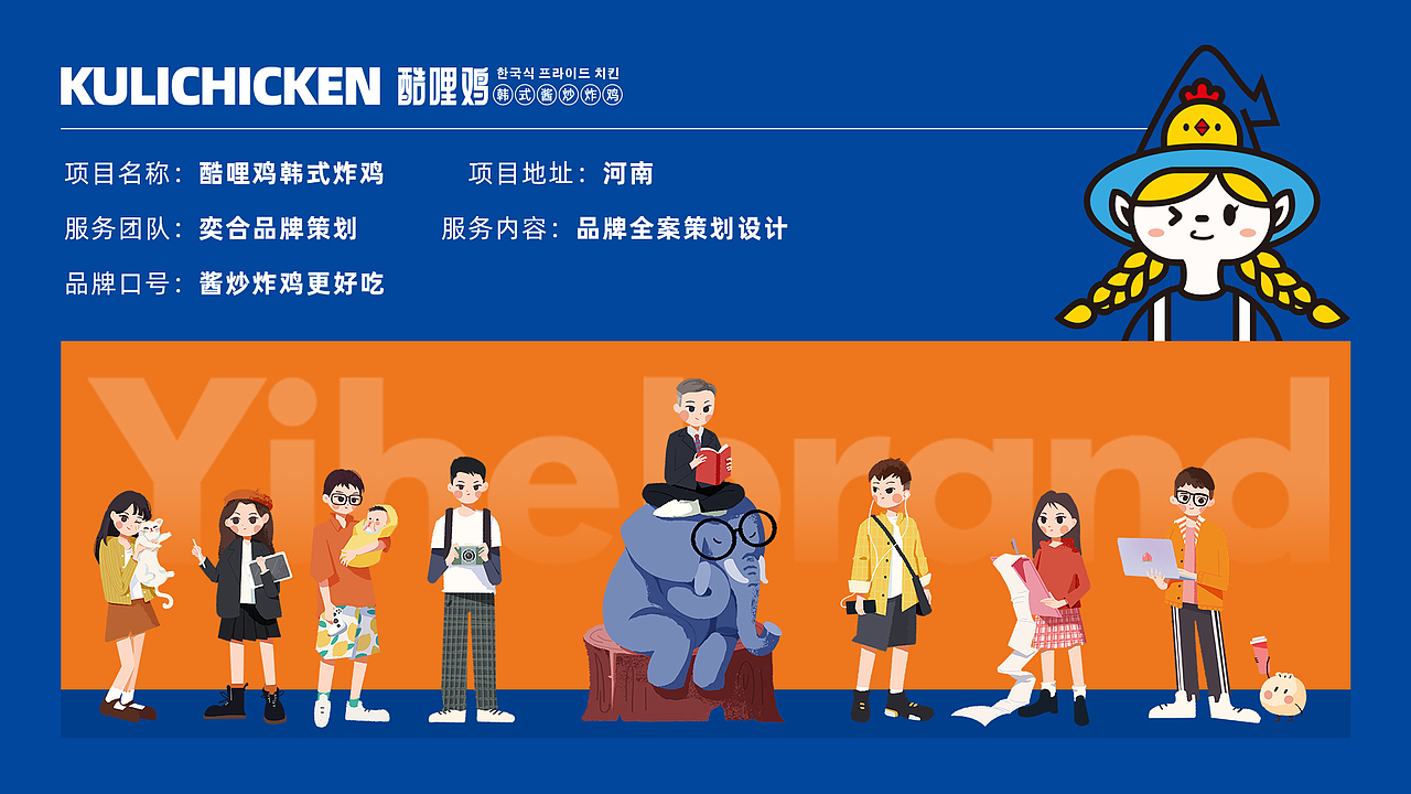 奕合品牌｜酱炒炸鸡更好吃（图ZMzA3MDYyODQ0） - 品牌 - 站酷设计师奕合的设计乐章原创素材 - 站酷ZCOOL