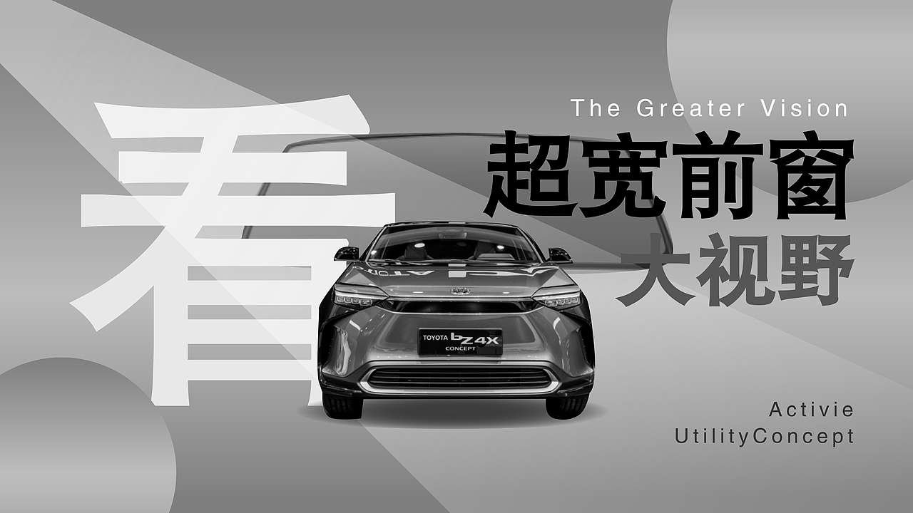 丰田汽车|虚实结合|三维动画