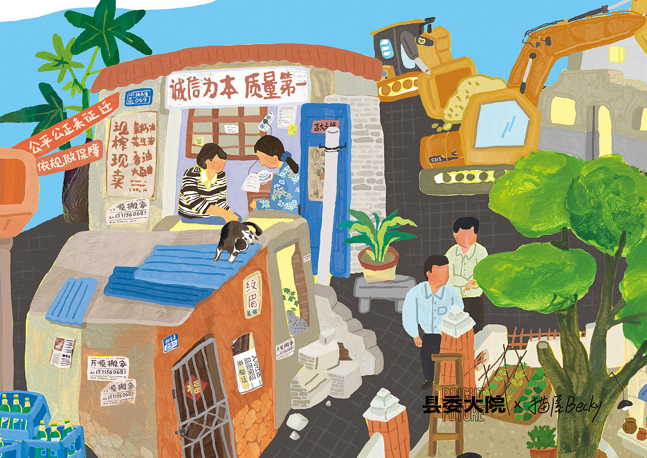 2022猫屋Becky 出版物/商业/手绘总结（图ZMzI2Mzk1NTcy） - 商业插画 - 站酷设计师猫屋Becky原创素材 - 站酷ZCOOL