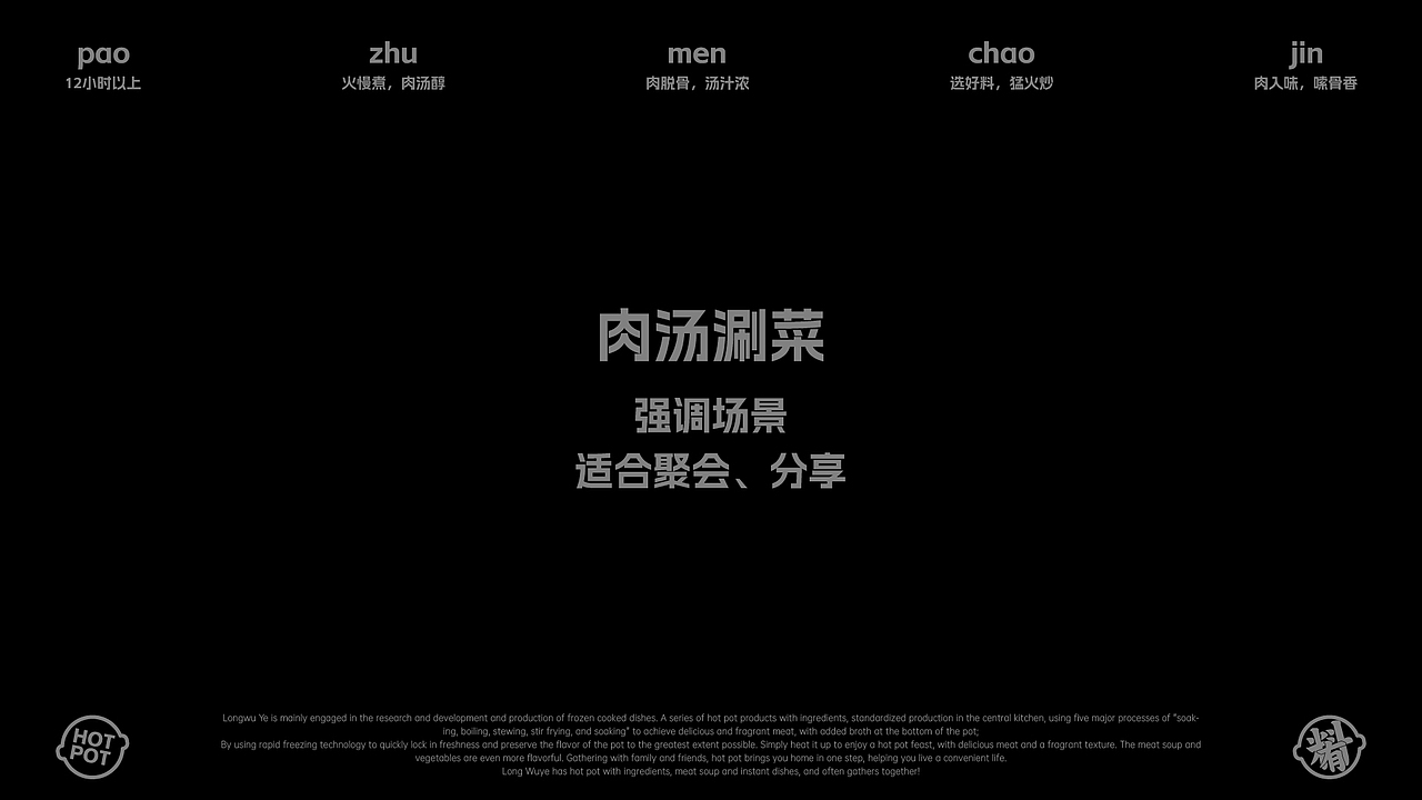 泷五爷有料火锅 品牌&包装设计（图ZMzYwMzQwMTgw） - 品牌 - 站酷设计师积极设计原创素材 - 站酷ZCOOL