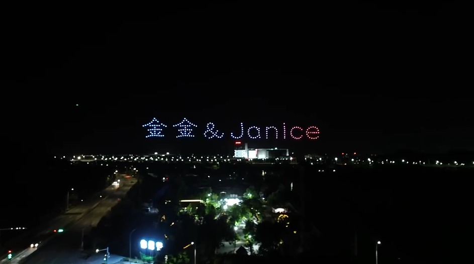 中山无人机求婚表白浪漫布置惊喜点点仪式感满满（图ZMzQzNjMyMzIw） - 文案/策划 - 站酷设计师无人机表演原创素材 - 站酷ZCOOL