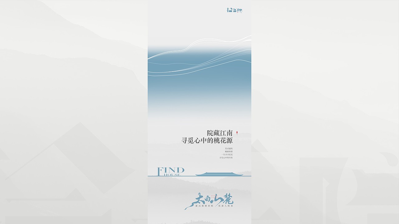 太白山提案画面（图ZMzE1MDUyNTA4） - 其他平面 - 站酷设计师昊天杂货仓库原创素材 - 站酷ZCOOL