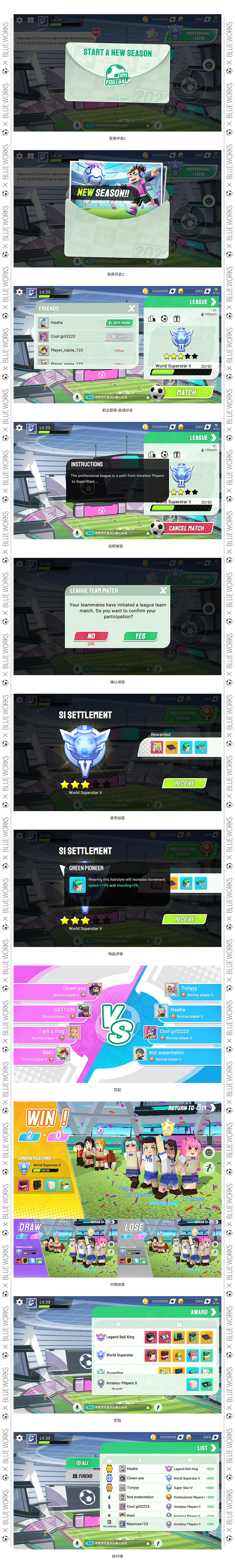 BMG Football游戏项目UI总结（图ZMzI5NTg2MjMy） - 游戏UI - 站酷设计师象皮擦原创素材 - 站酷ZCOOL