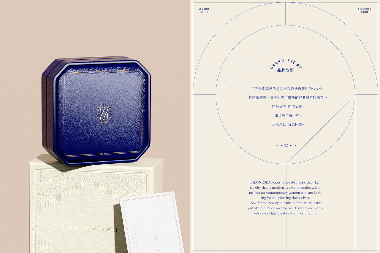 《月亮是海》品牌设计——“寻找光,成为光”