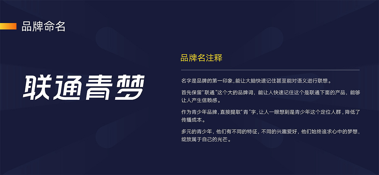 联通青少年品牌焕新升级（图ZMzA0NDUwNTc2） - Logo - 站酷设计师乐意Ley原创素材 - 站酷ZCOOL
