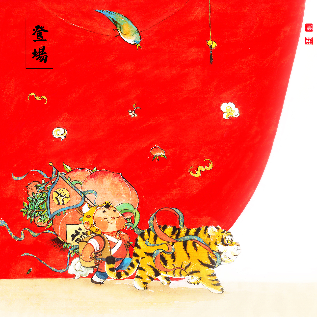 虎墩年画（图ZMzE2NTYxMTYw） - 艺术插画 - 站酷设计师珍妮玛黛晋原创素材 - 站酷ZCOOL