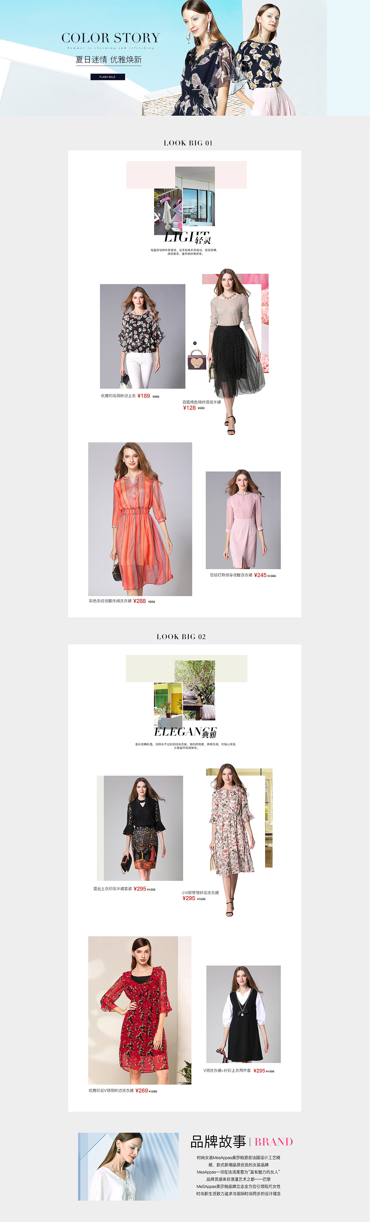 唯品会-时尚页面合集（图ZMzA2Mzg0OTEy） - 电商 - 站酷设计师LL大雨林原创素材 - 站酷ZCOOL
