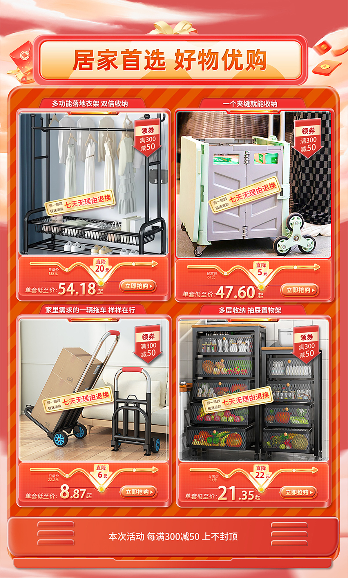 双十一预售活动页C4D建模（图ZMzUzODIzNTI0） - 海报 - 站酷设计师wuyankun原创素材 - 站酷ZCOOL