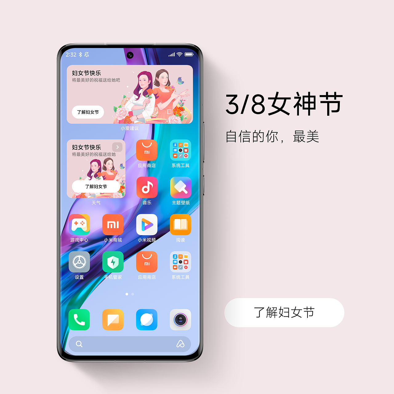 小米小爱建议——女神节国潮插画设计（图ZMzM4MzQ3MTQ0） - 商业插画 - 站酷设计师阿WAYNE427原创素材 - 站酷ZCOOL