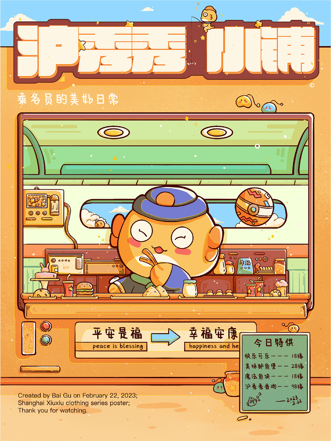视觉设计作品集|2023.9月（图ZMzUxMDkzODQ0） - 商业插画 - 站酷设计师白顾原创素材 - 站酷ZCOOL
