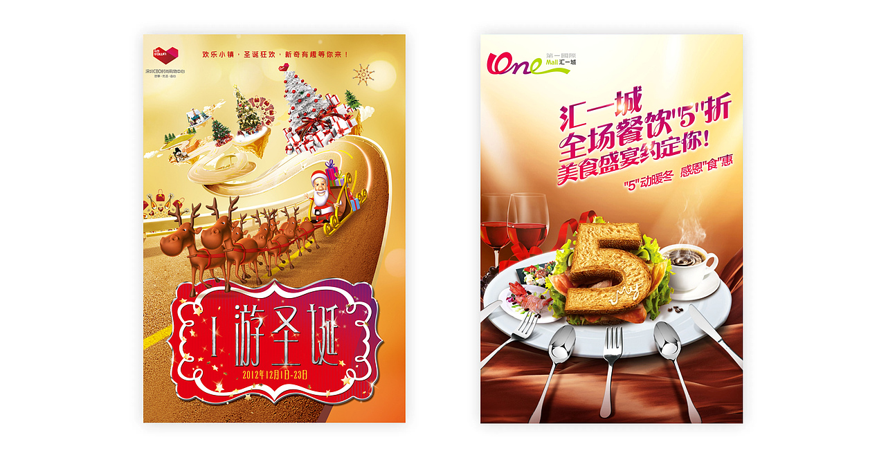 一组地产金融相关创意合成海报