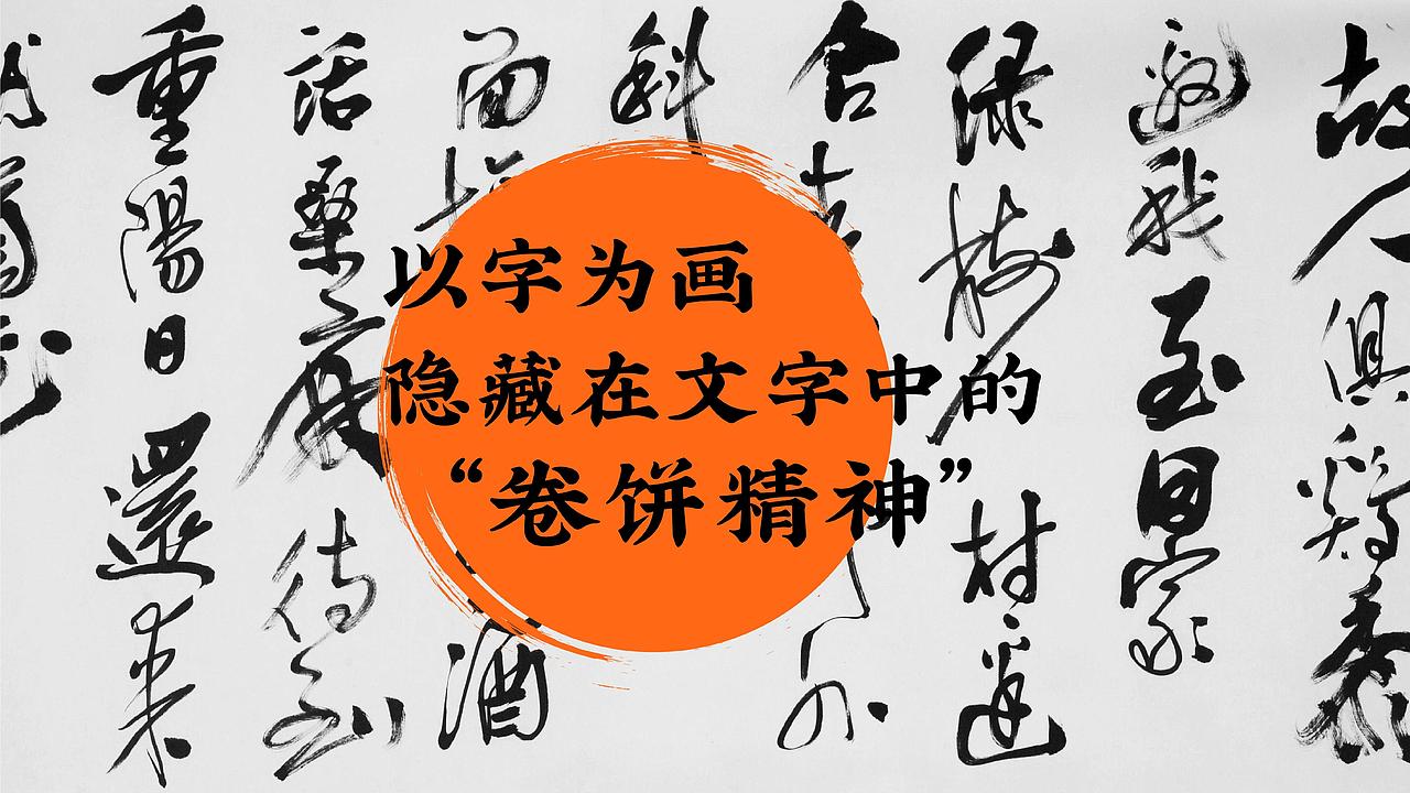 二柴卷饼 品牌视觉方案