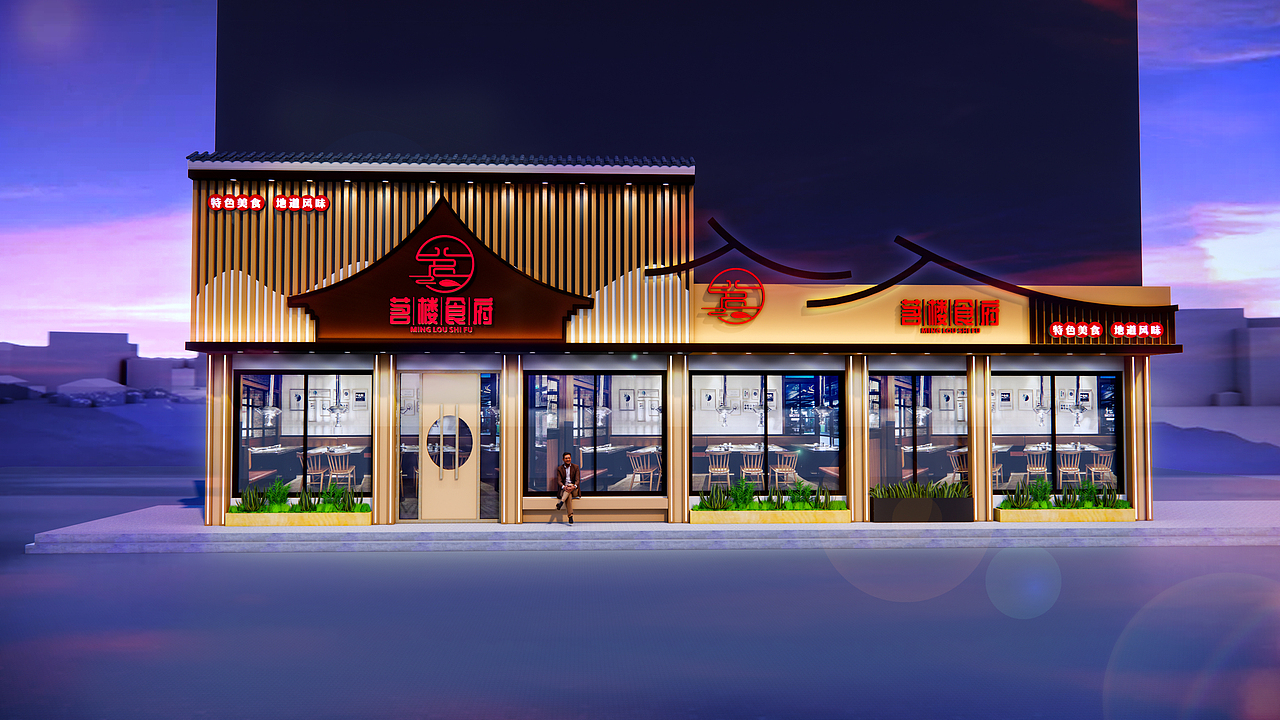 一家中餐厅的门头设计（图ZMzI1NDc4MjY4） - 商业空间设计 - 站酷设计师丰云视觉原创素材 - 站酷ZCOOL