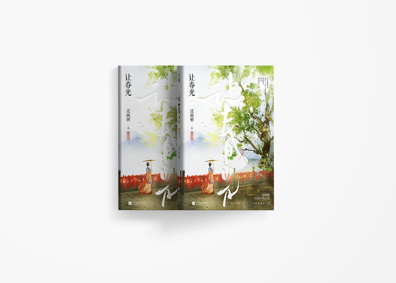 ‖书籍封面设计‖044（图ZMzM4NTc3MjMy） - 书籍/画册 - 站酷设计师白砚川原创素材 - 站酷ZCOOL