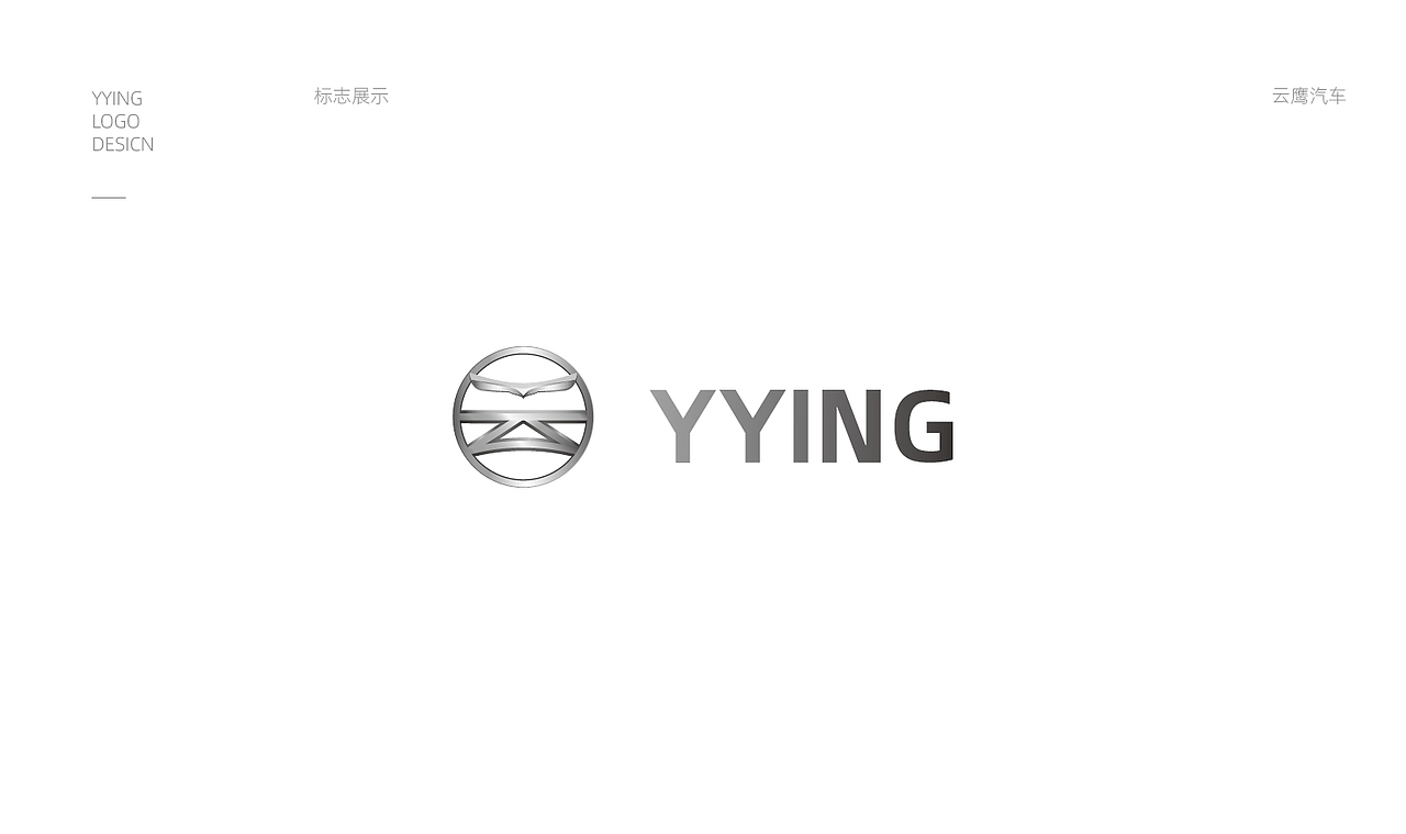 云鹰新能源汽车