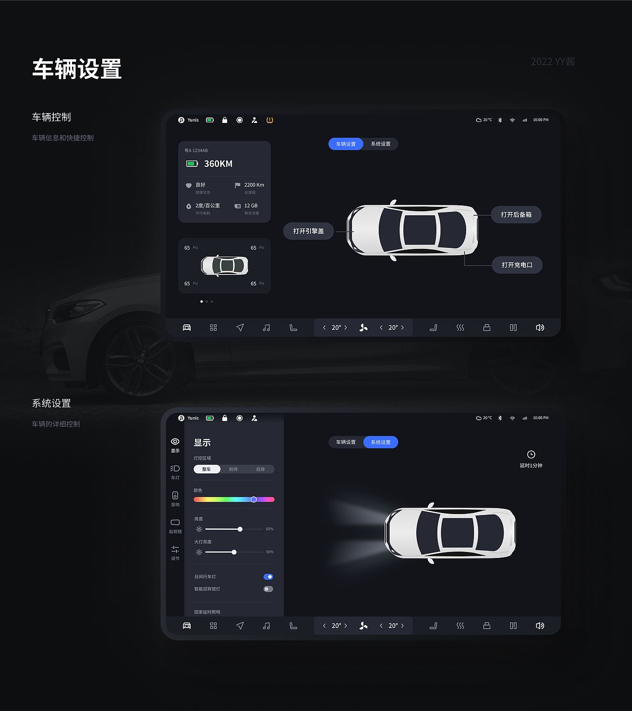 比亚迪 | 车载HMI设计（简智）