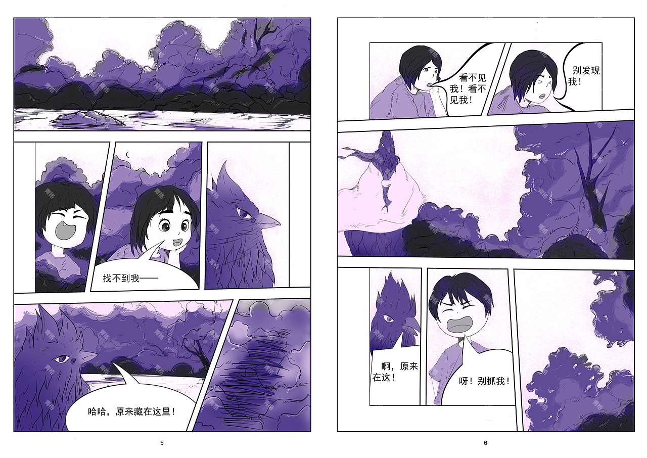 短篇漫画《青山》