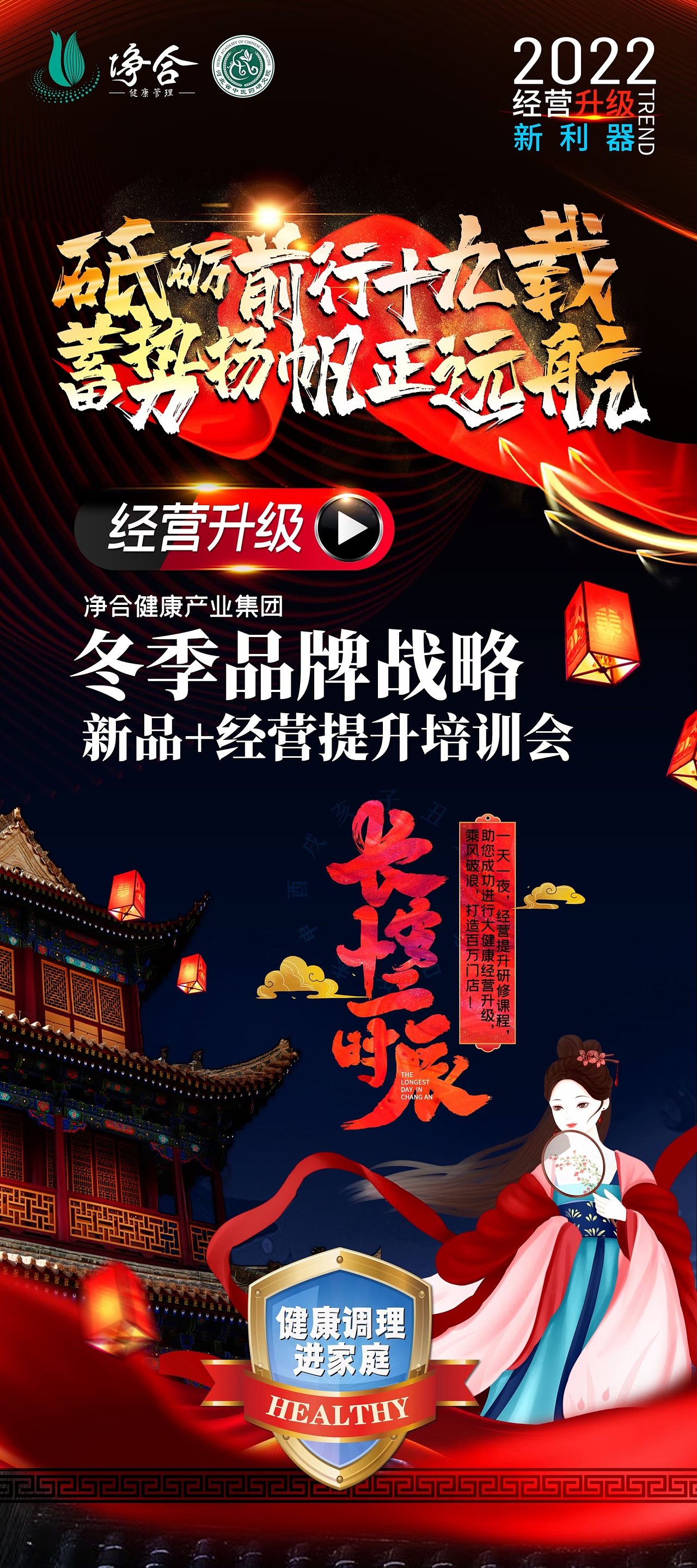 净合九五裹药线下培训会类会场展架（图ZMzQwOTMxMTQ4） - 宣传物料 - 站酷设计师Values钧观小艺原创素材 - 站酷ZCOOL